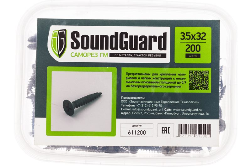 Саморезы SoundGuard  ГМ 3,5х32 (уп.200шт)